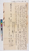 藏品(道光元年郭子超向陳基官立轉典契)的圖片